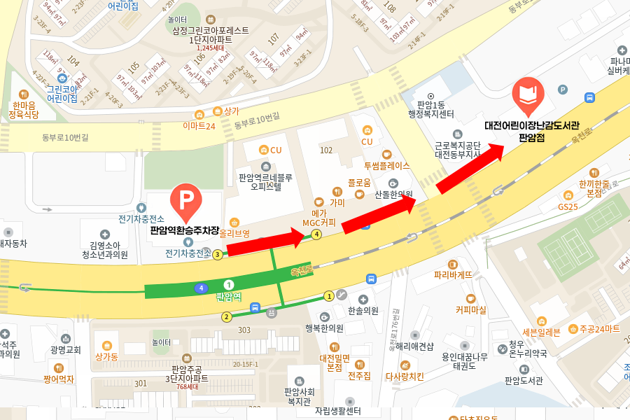 판암점 주차안내
