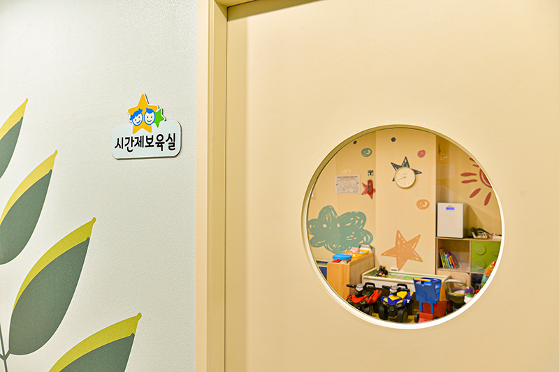 판암점 시간제보육실 외부