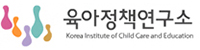 육아정책연구소