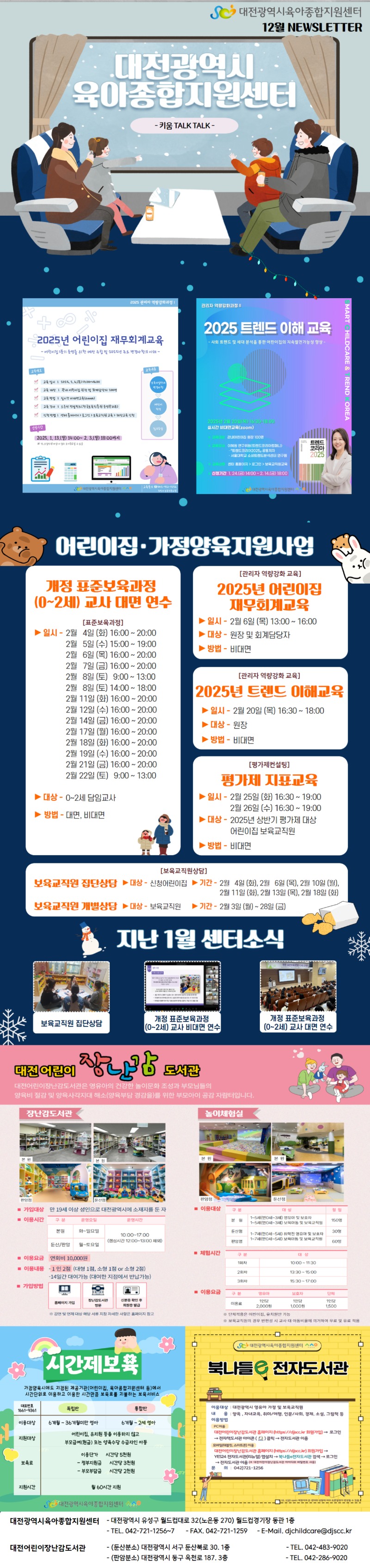 2월 뉴스레터 (2).jpg