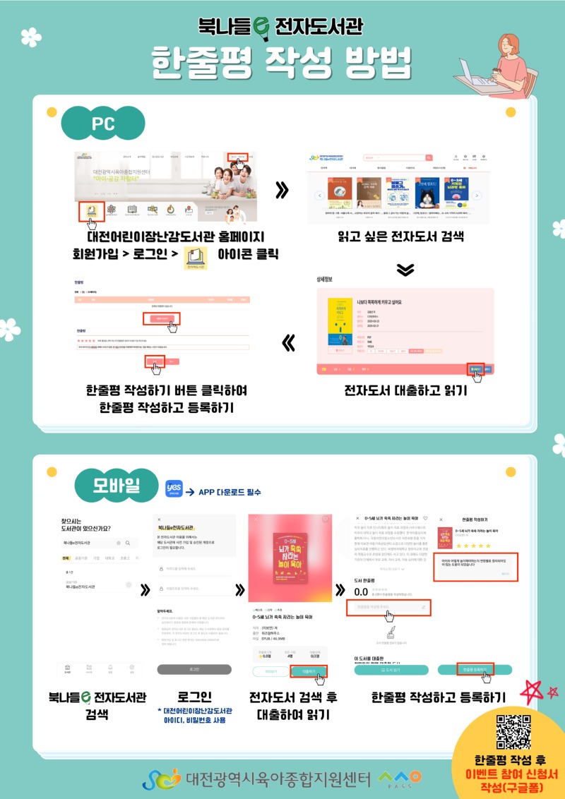 25년 3월 한줄평이벤트 (2).jpg