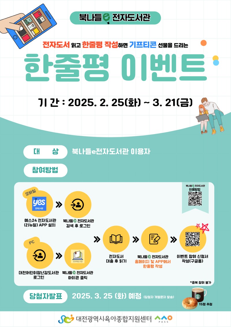 25_-3_-한줄평이벤트-002 (1).jpg