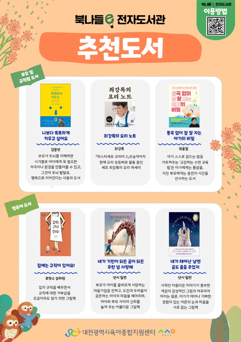 2025년 3월 추천도서.jpg