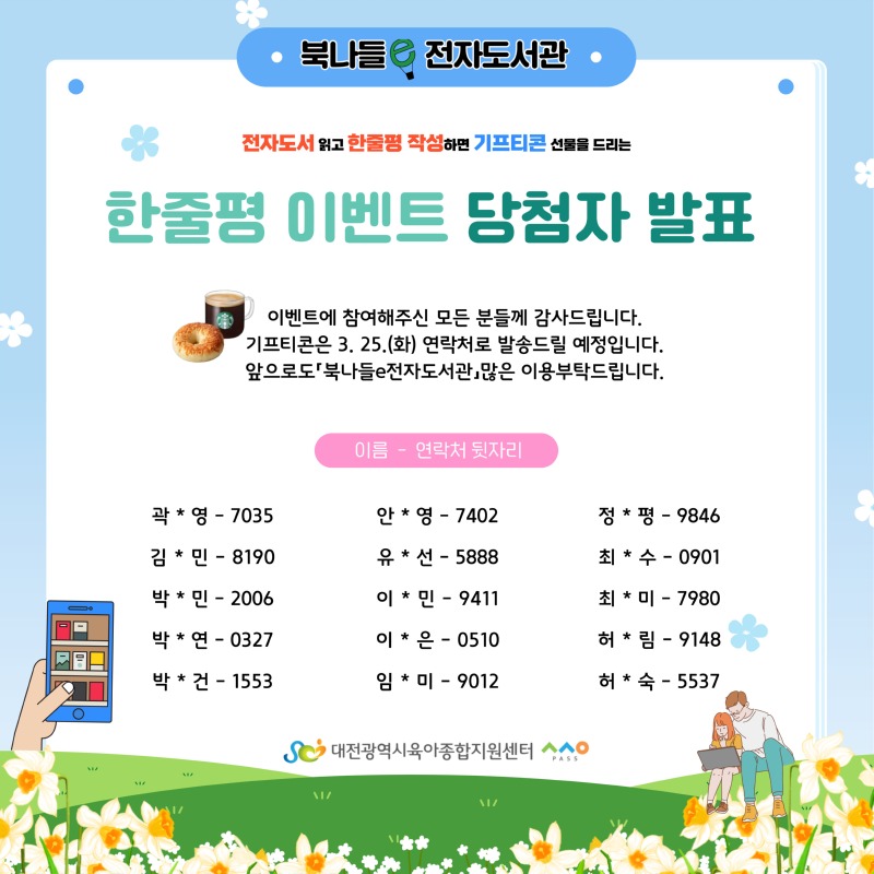 25_-3_-한줄평이벤트_복사본-001 (1).jpg