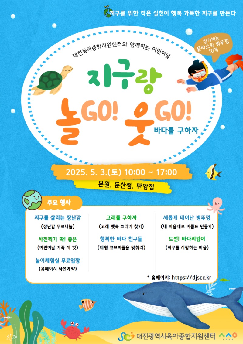 어린이날 포스터.jpg