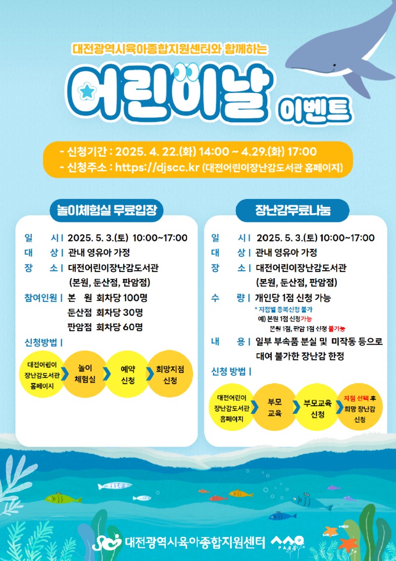 어린이날 포스터2.jpg