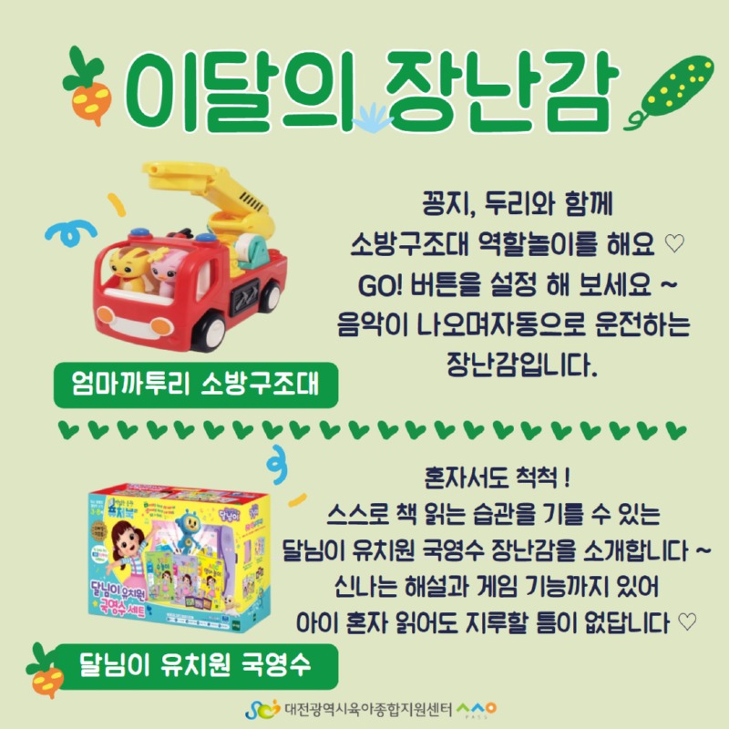 이달의 장난감_5월.jpg
