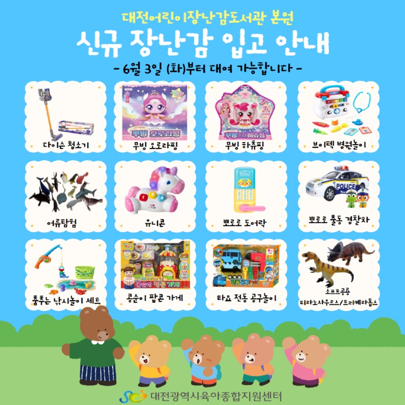 신규장난감 (2).jpg