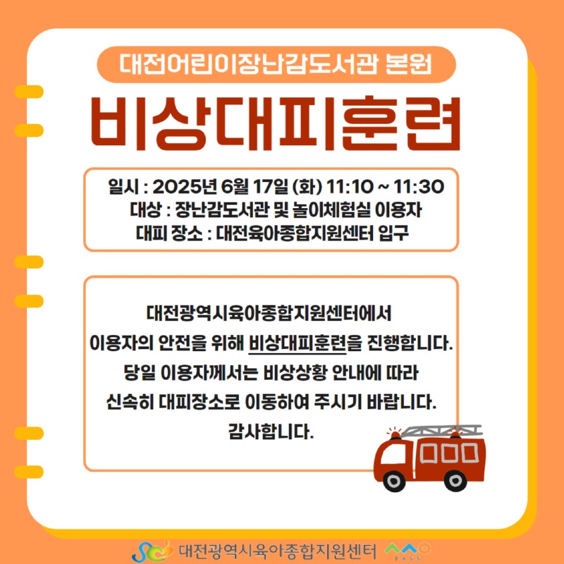 비상대피훈련 (3).jpg