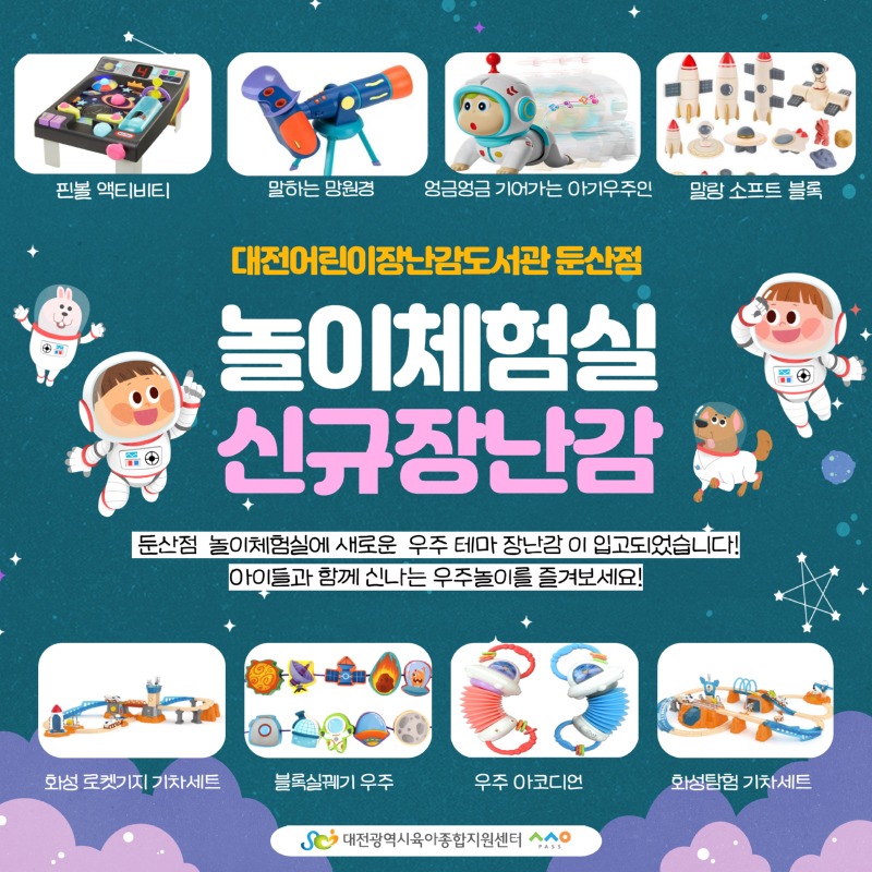신규장난감.jpg