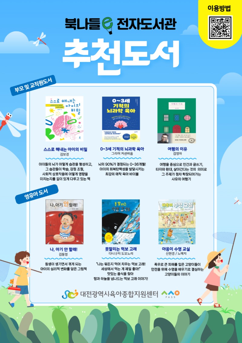 2025년 7월 추천도서(a4사이즈) (2).jpg