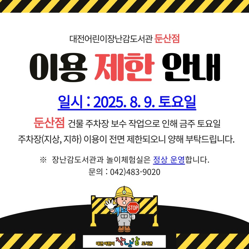 방수 공사 관련 안내 .jpg