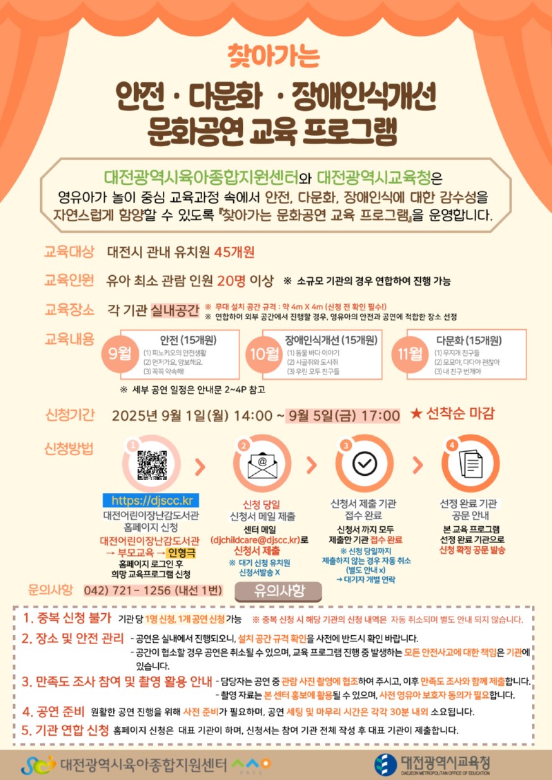 유치원-안내문-001 (3).jpg