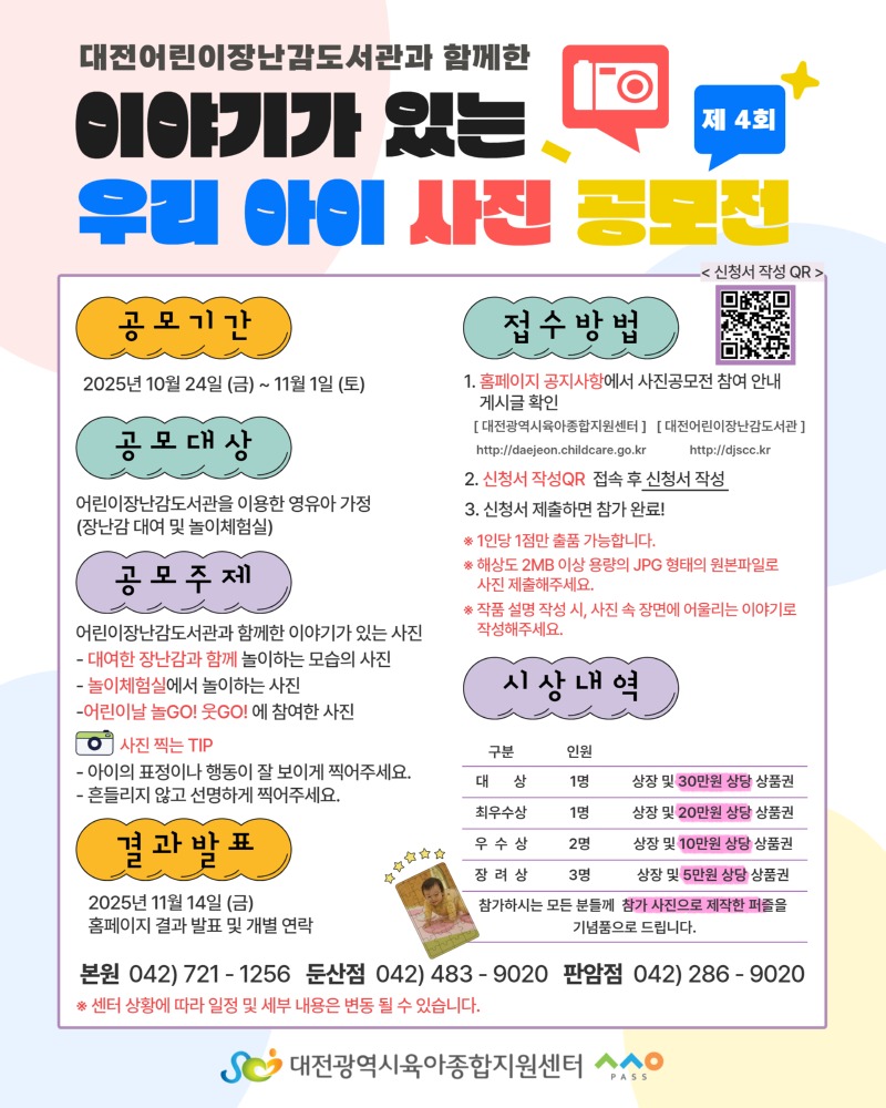 사진공모전 SNS.jpg