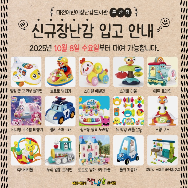 신규장난감.jpg