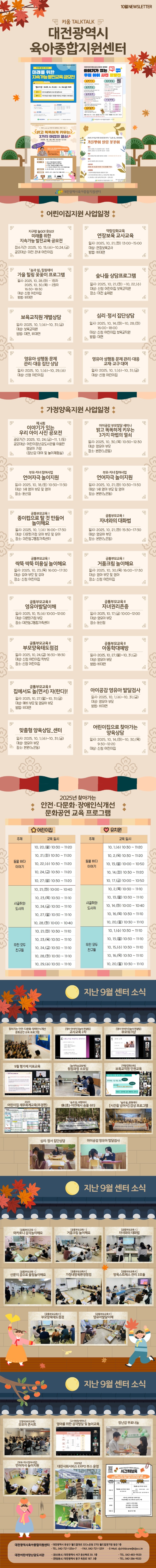 2025년 10월 뉴스레터..jpg