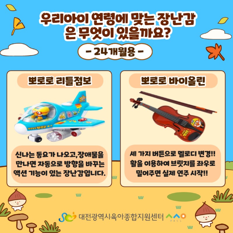 10월 장난감 소개 .jpg