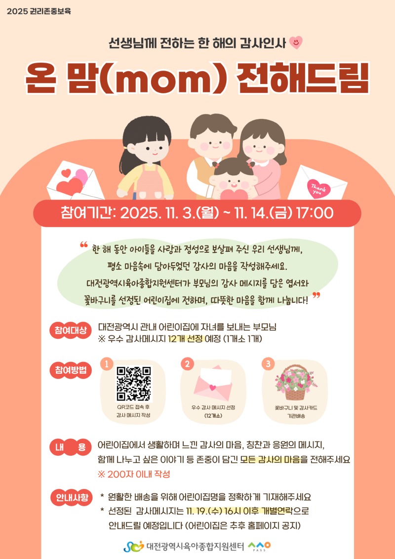 붙임1. 홍보 포스터.jpg