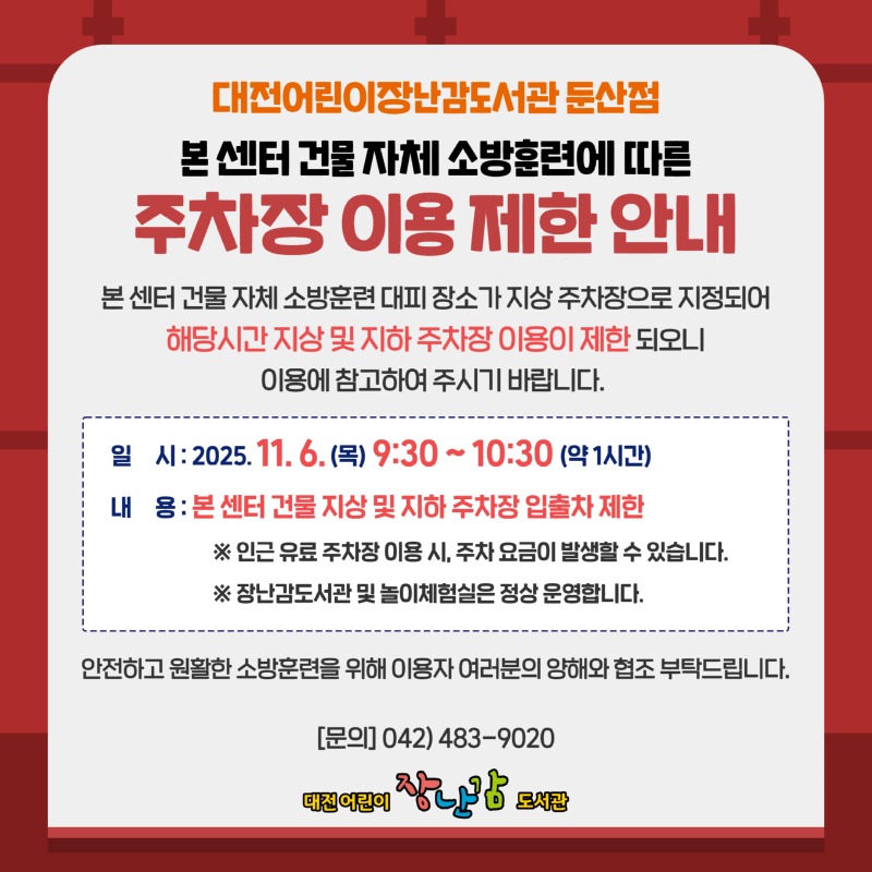 2025년 2차 비상대피훈련 안내 (1).jpg