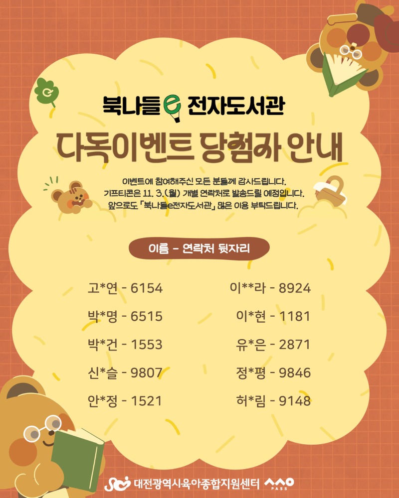 2025년 10월 다독이벤트.jpg