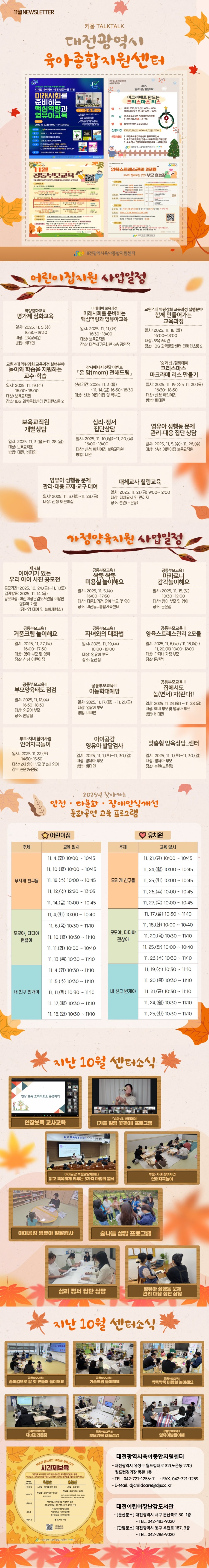 2025년 11월 뉴스레터..jpg