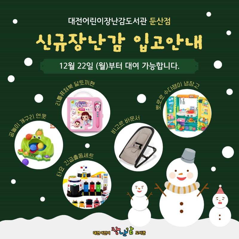 신규장난감.jpg
