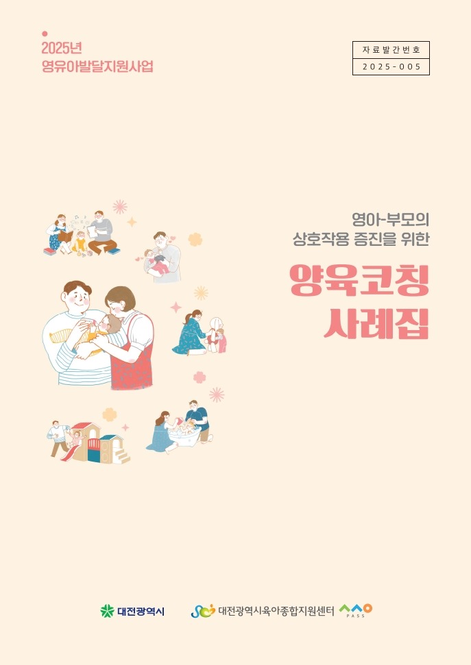 2025 표지.jpg