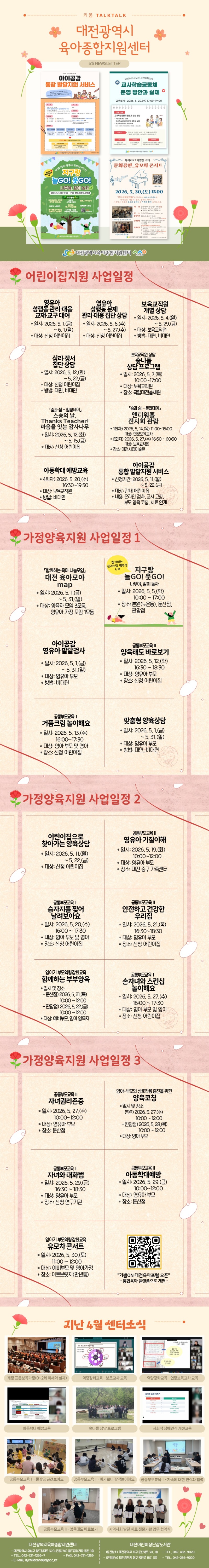 2026년 5월 뉴스레터..jpg