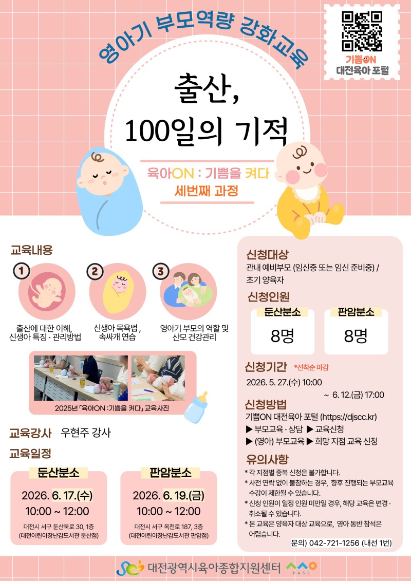 출산, 100일의 기적.jpg