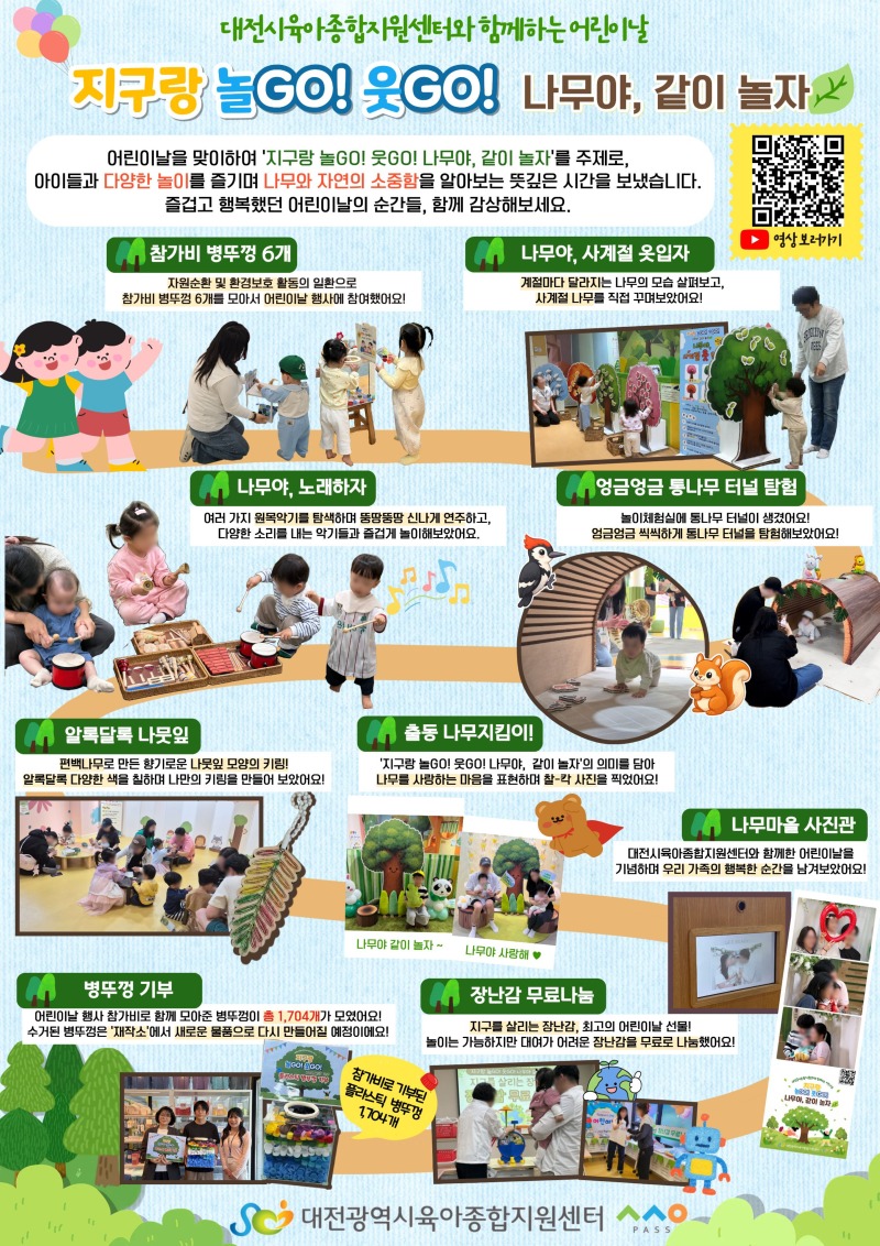 어린이날 행사 결과보고 (2).jpg