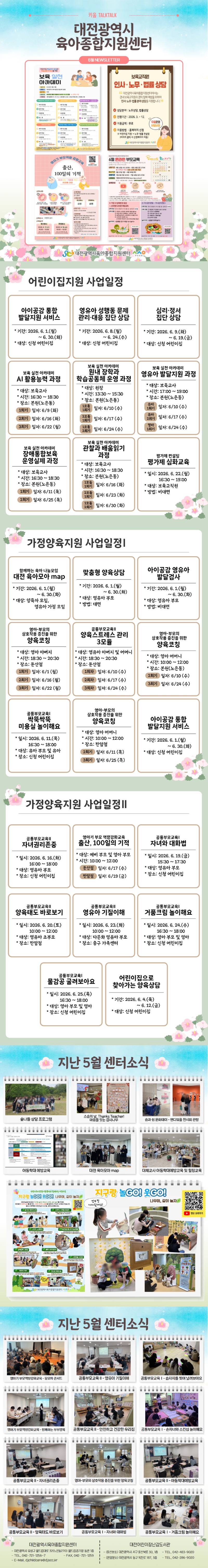 2026년 6월 뉴스레터.jpg