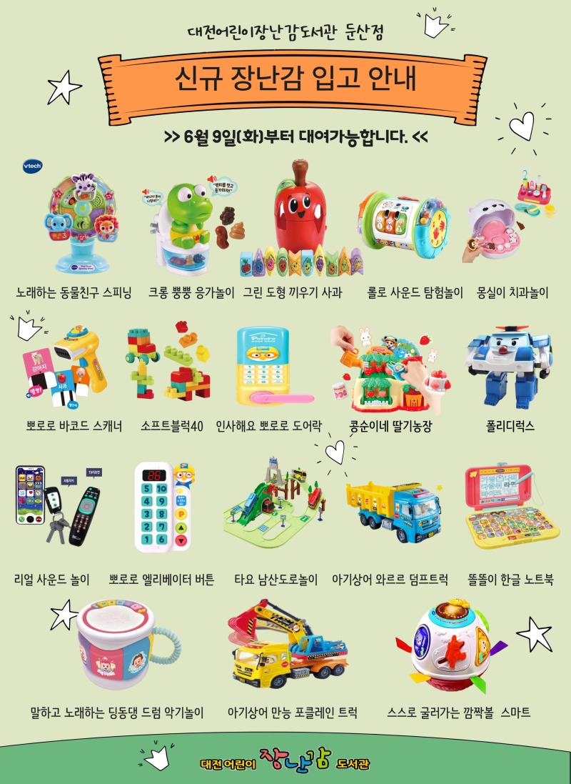신규장난감.jpg