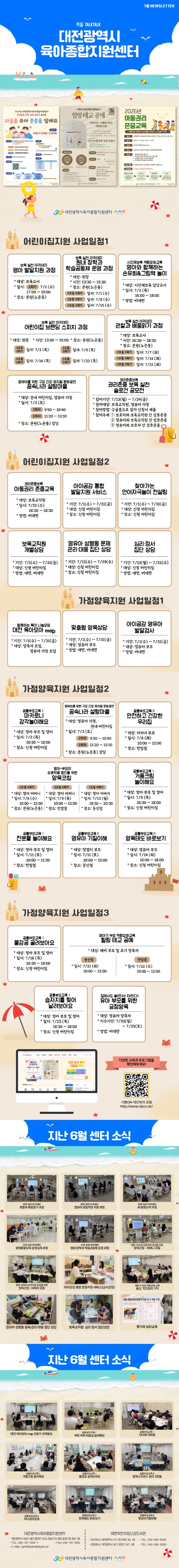 2026년 7월 뉴스레터..jpg