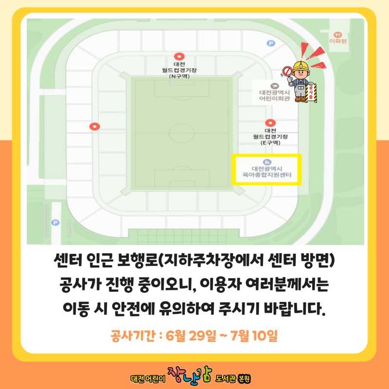 공사 안내문.jpg