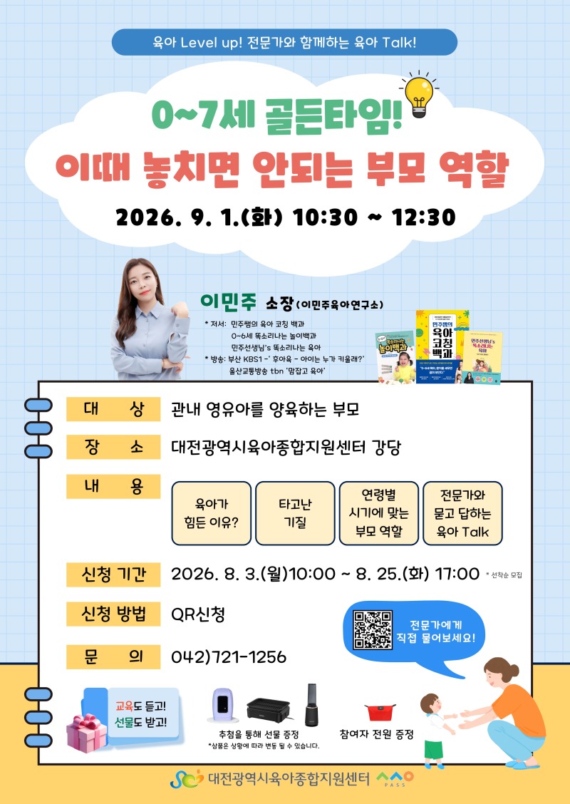 2026 발달세미나 포스터.jpg