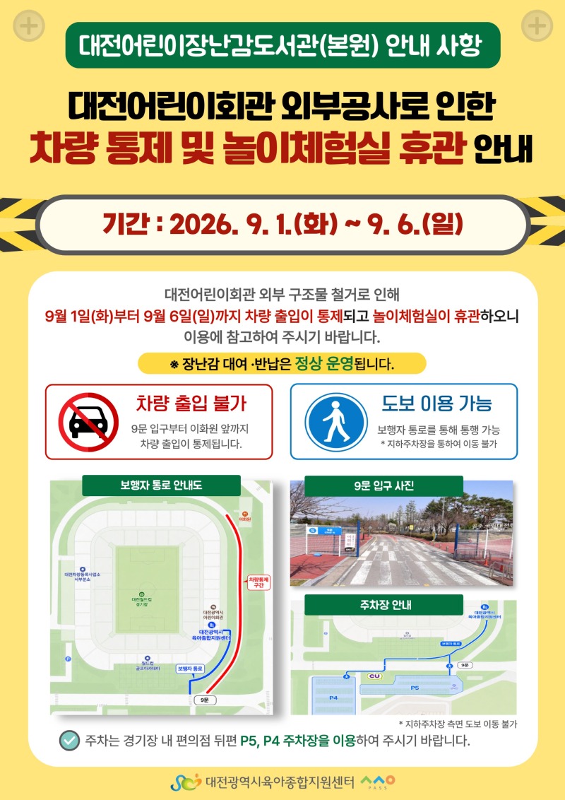 휴관 안내.jpg