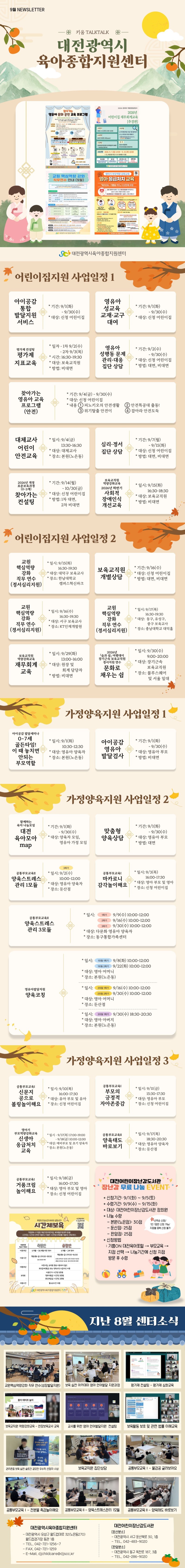 2026년 9월 뉴스레터.jpg