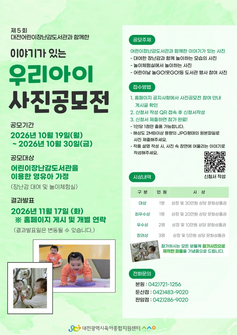 사진공모전 행사 홍보 안내문.jpg