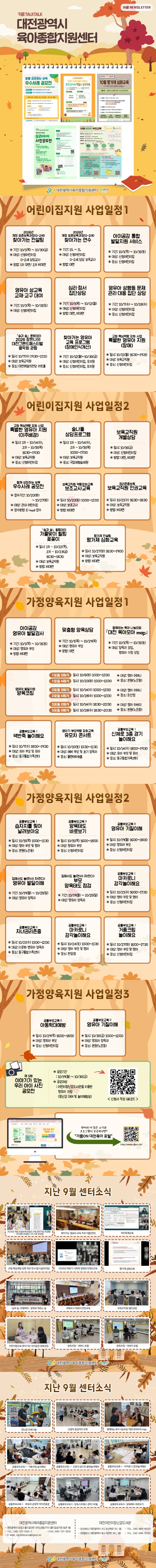 2026년 10월 뉴스레터 (1)..jpg