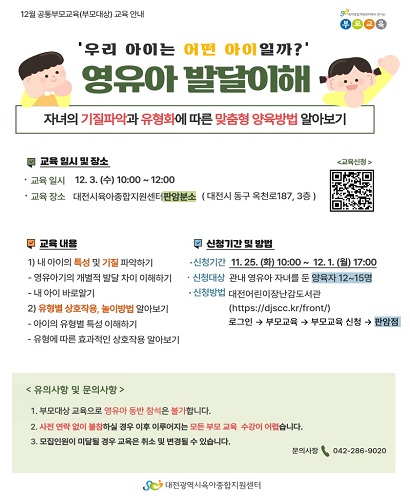 영유아 발달 이해