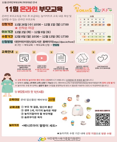 놀면서 자란다(예비부모)