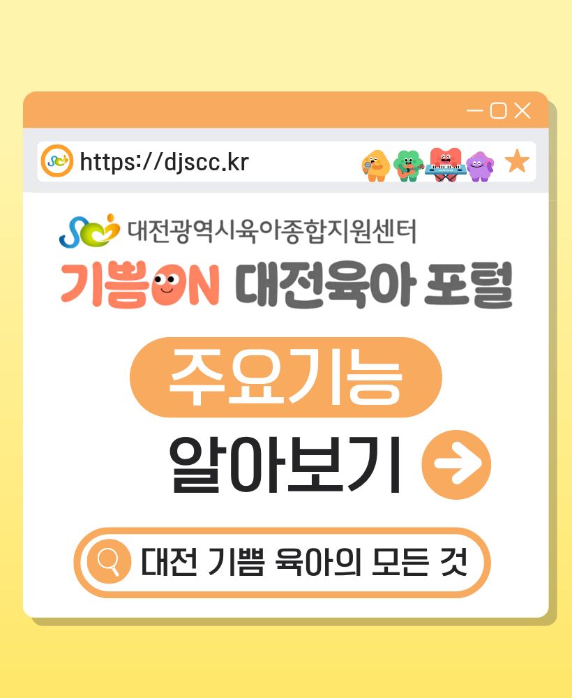 홈페이지 개편 포털