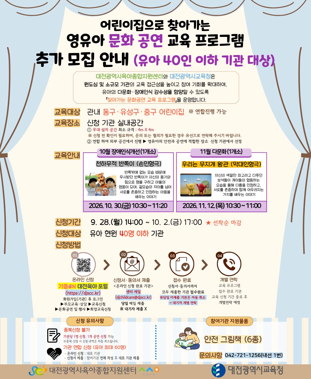 40인이하 추가모집 찾유교
