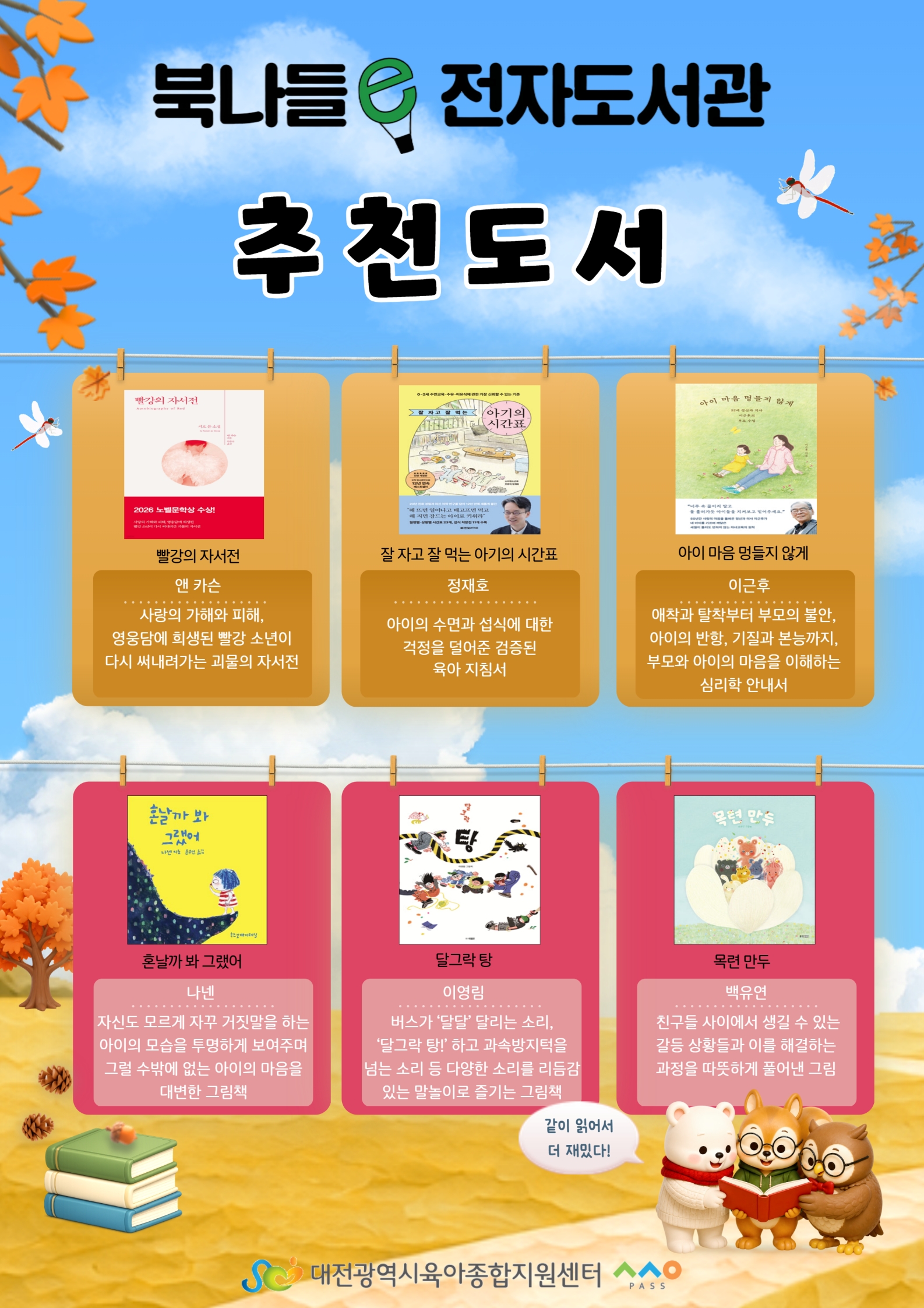 추천도서