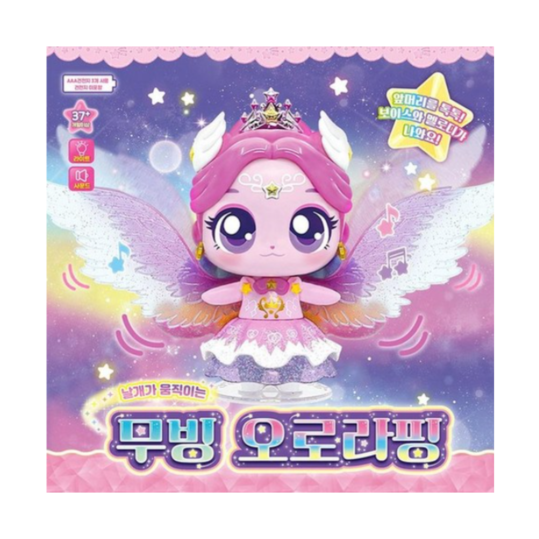 무빙 오로라핑