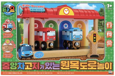 타요 중앙차고지가 있는 원목도로놀이