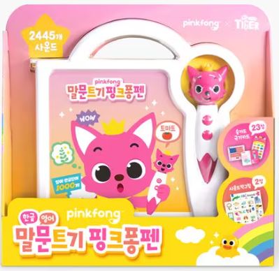 말문트기 핑크퐁펜