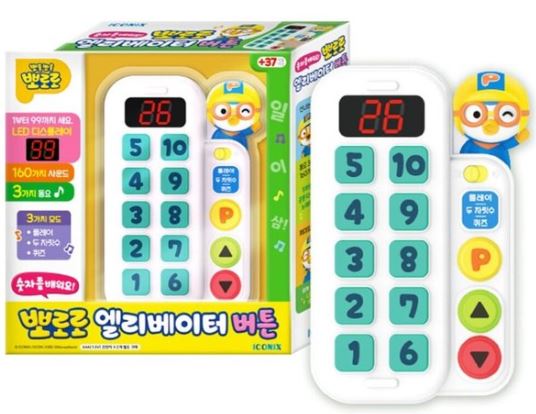 뽀로로 엘리베이터 버튼