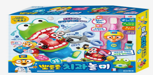 뽀로로 3분 치과놀이