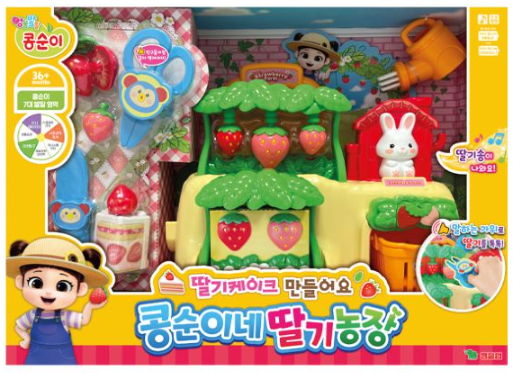 콩순이네 딸기농장